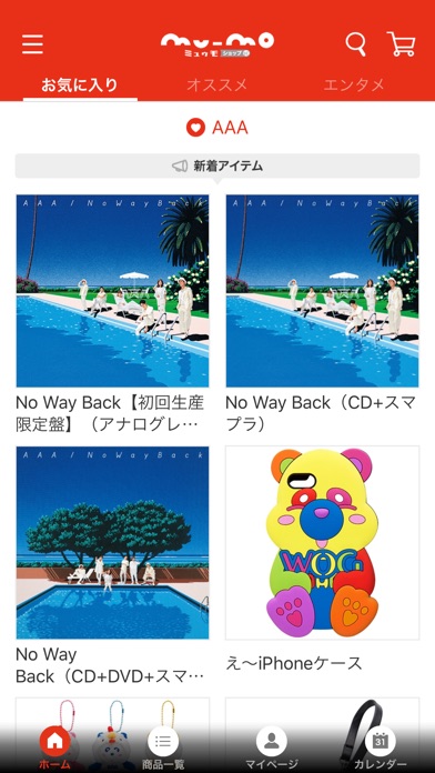 iPhone スクリーンショット 2