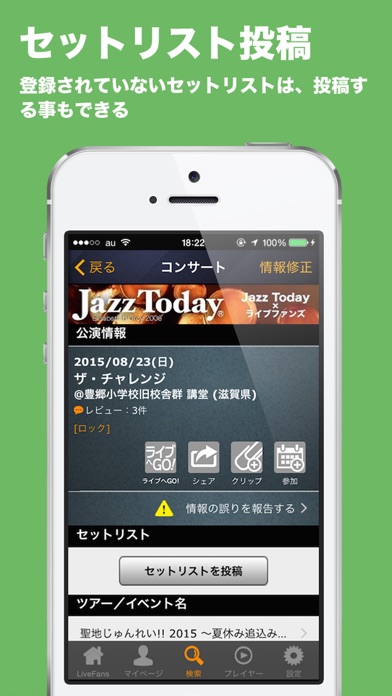 iPhone スクリーンショット 4