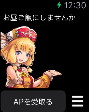 iPhone スクリーンショット 2
