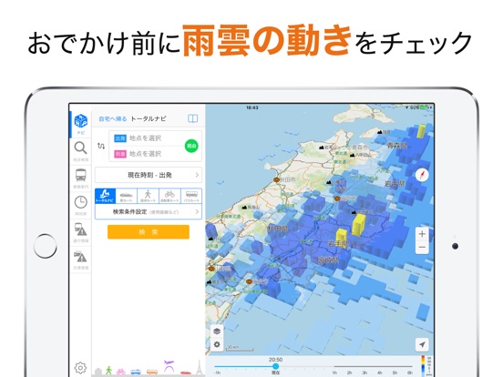 iPad スクリーンショット 4