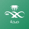 صحه