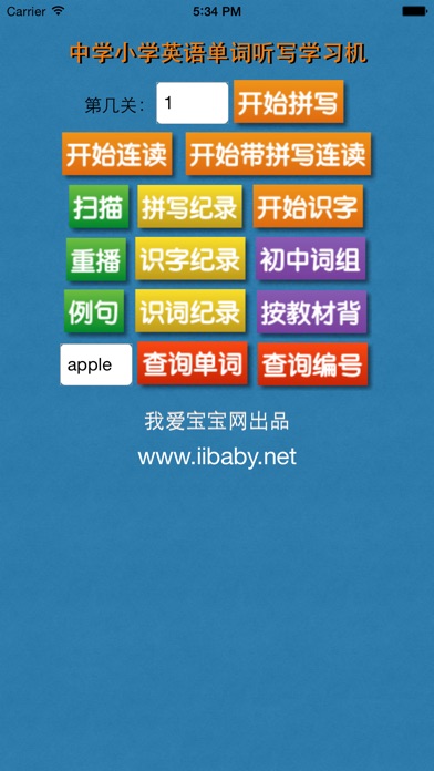 英语单词听写学习机:在 App Store 上的内容