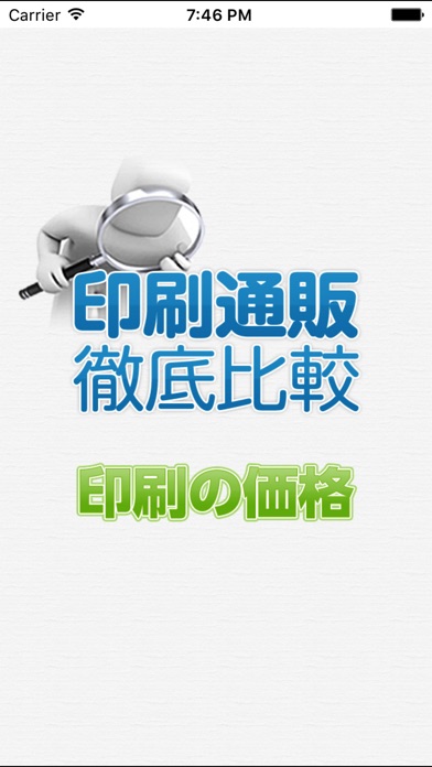 iPhone スクリーンショット 1