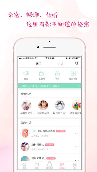 iPhone 屏幕快照 5