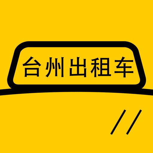 台州出租车app icon图