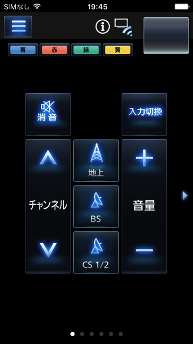 Panasonic TV Remote 2のスクリーンショット3 Panasonic TV Remote 2のスクリーンショット3