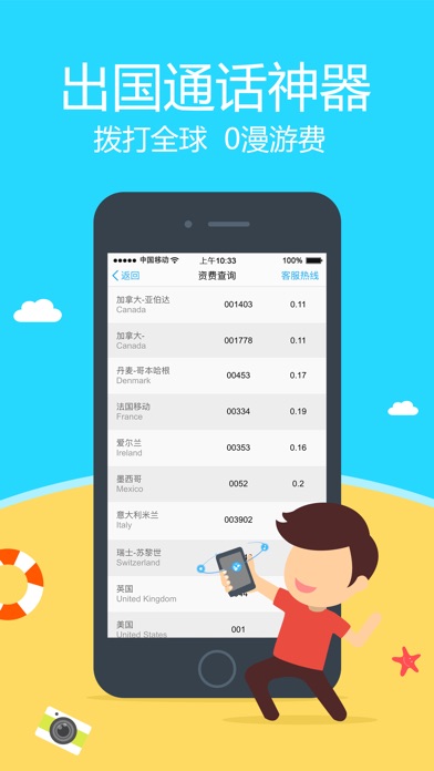 iPhone 屏幕快照 4