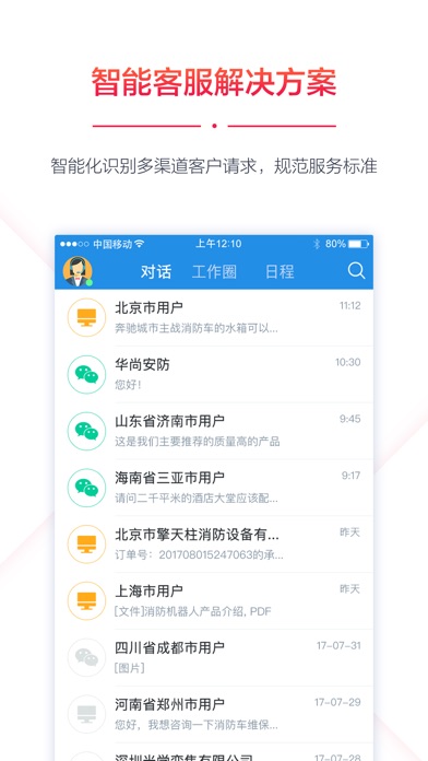 iPhone 屏幕快照 4