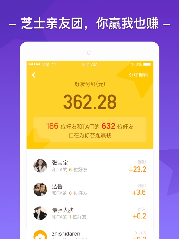 芝士超人-答题赢百万现金:在 App Store 上的内