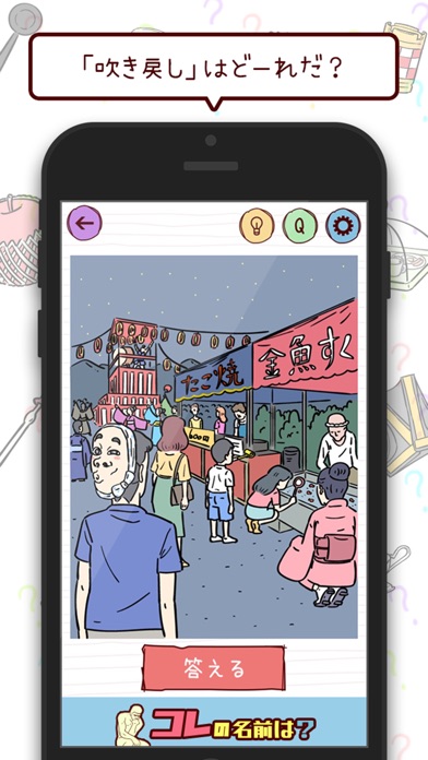 iPhone スクリーンショット 4