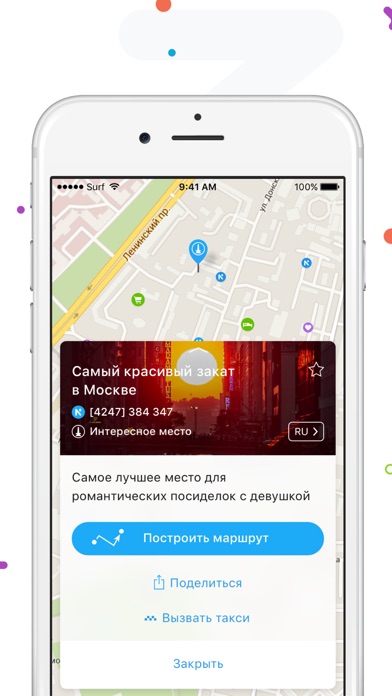 Снимок экрана iPhone 2