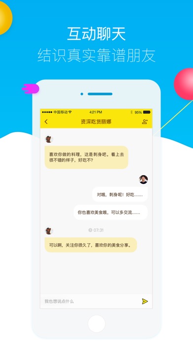iPhone 屏幕快照 3