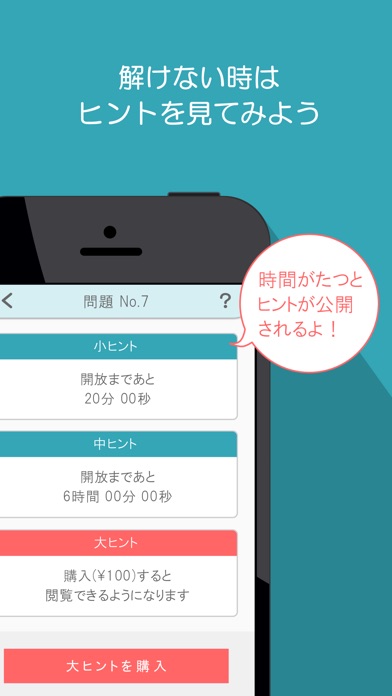 「謎解きカフェ」脱出ゲーム的謎解き問題集のスクリーンショット4 「謎解きカフェ」脱出ゲーム的謎解き問題集のスクリーンショット4