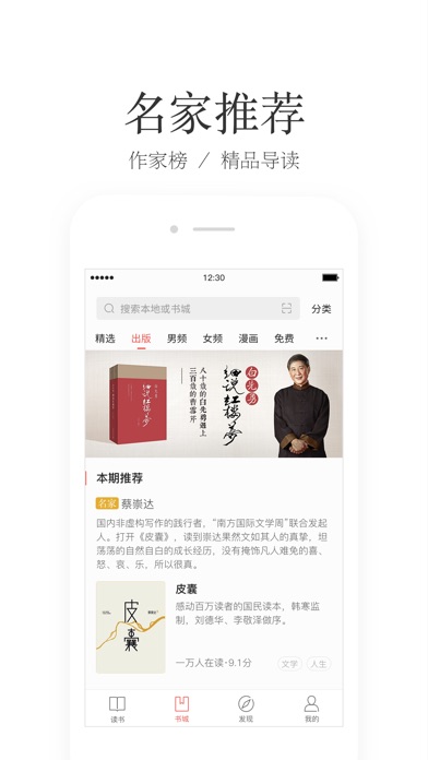 iPhone 屏幕快照 3