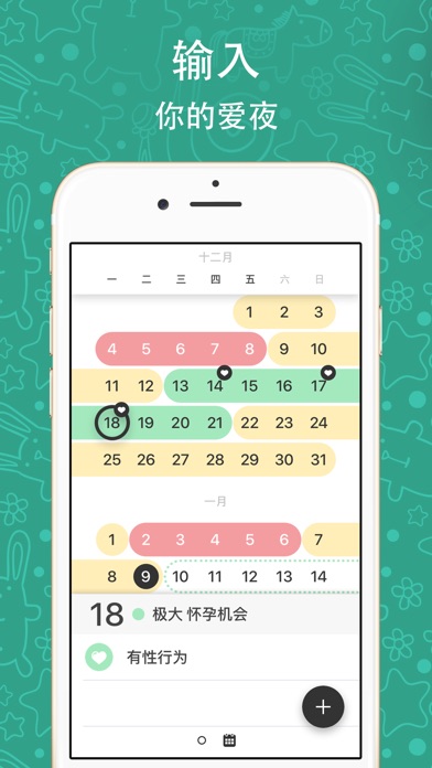 iPhone 屏幕快照 3