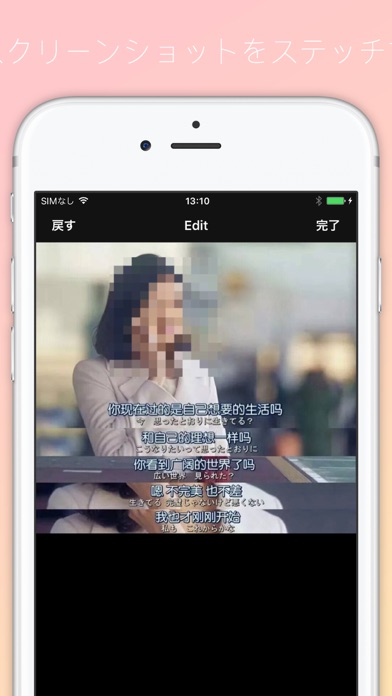画像組み合わせ 写真 結合 スクリーンショットを組み合わせる Iphoneアプリ Applion