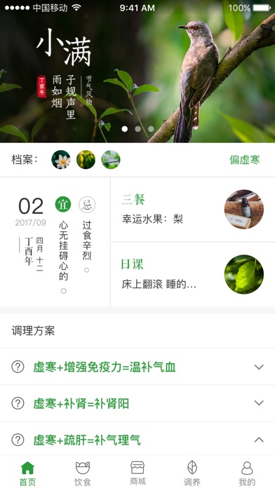 iPhone 屏幕快照 1