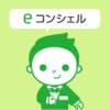 eコンシェル