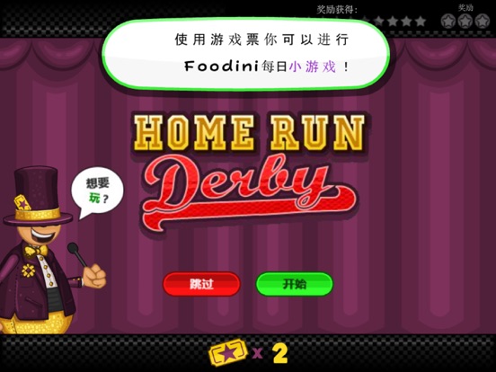 老爹寿司店-模拟经营游戏:在 App Store 上的内