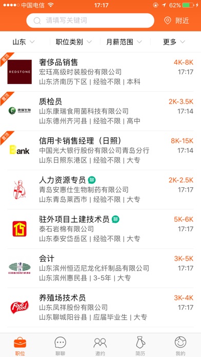 iPhone 屏幕快照 4