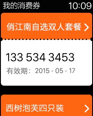 iPhone 屏幕快照 4