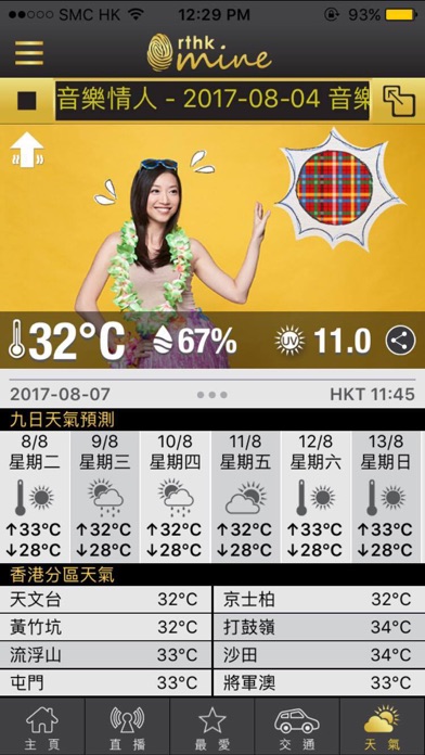 iPhone 螢幕快照 5