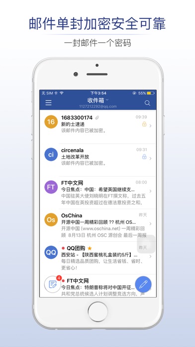 iPhone 屏幕快照 3