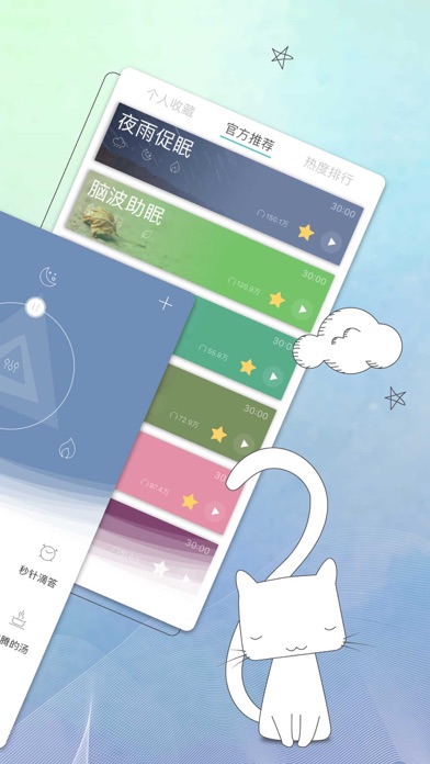 iPhone 屏幕快照 2