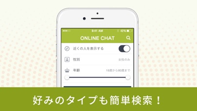 ひまつぶしちゃっとトークを楽しむならオンラインチャットのスクリーンショット5 ひまつぶしちゃっとトークを楽しむならオンラインチャットのスクリーンショット5