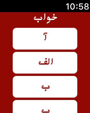 iPhone Screenshot 1