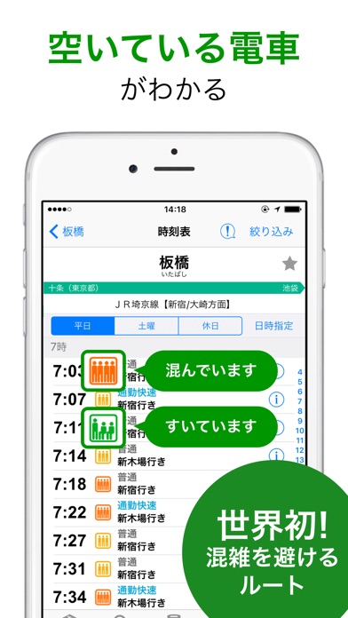 iPhone スクリーンショット 5
