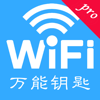 Xiangqi Kong - WiFi钥匙-万能密码管理  artwork