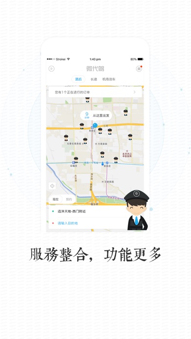 iPhone 屏幕快照 2