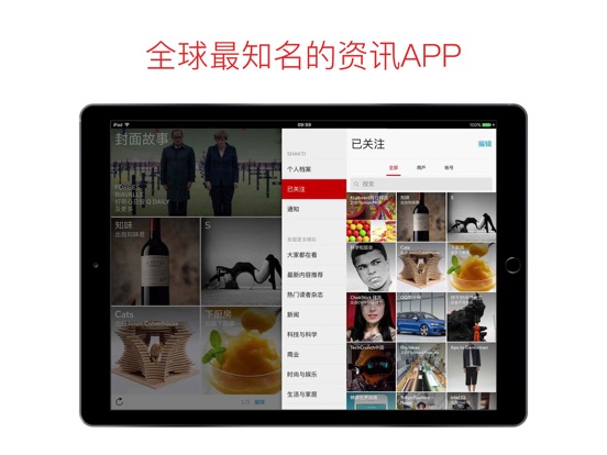 iPad 屏幕截图 2