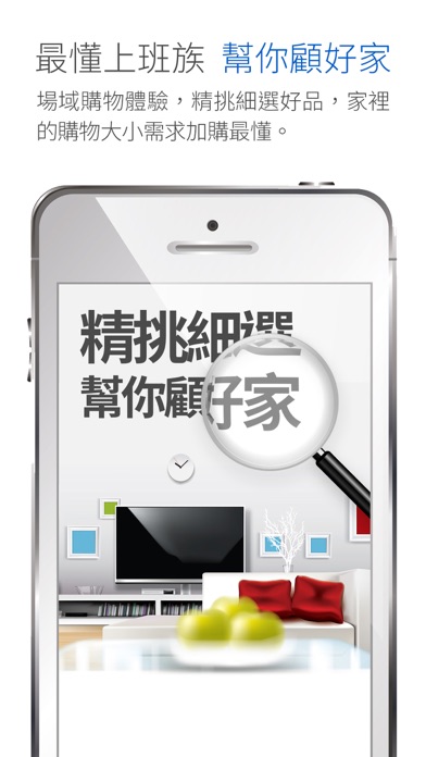 iPhone Screenshot 3