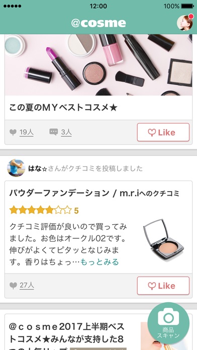 iPhone スクリーンショット 3