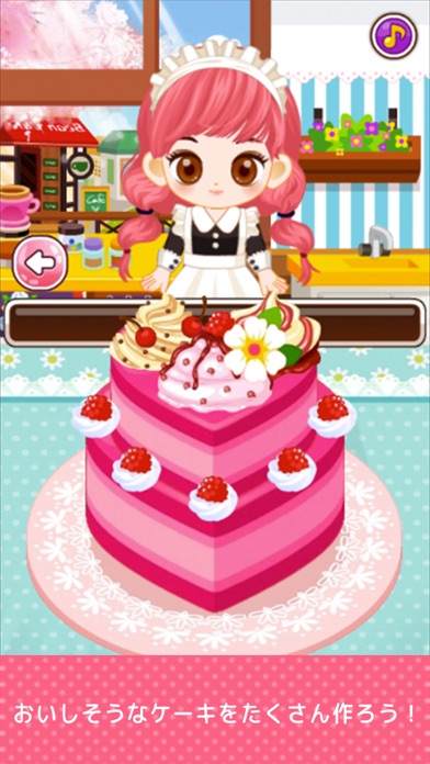 ケーキをつくろう！ screenshot1