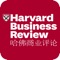 哈佛商业评论HD