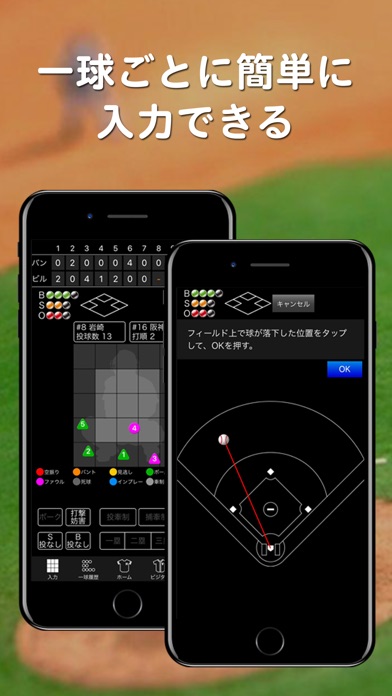 EasyScoreのスクリーンショット1