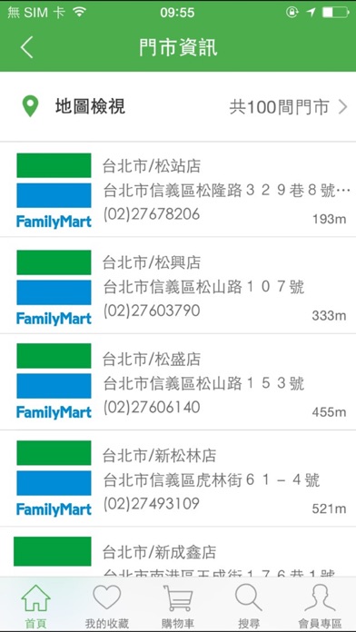 iPhone 螢幕快照 5