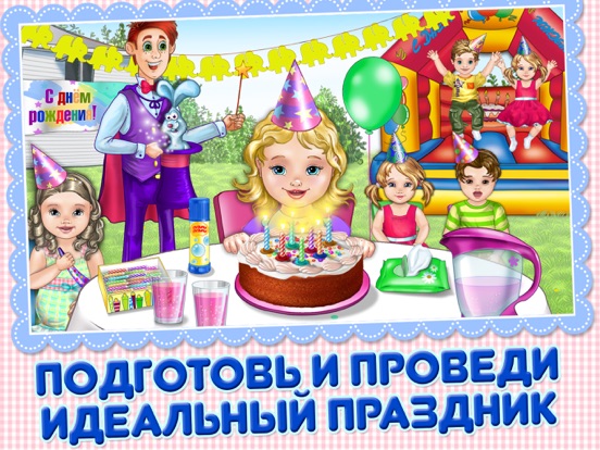 До планируемого дня рождения До планируемого дня рождения