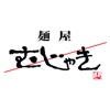 麺屋むじゃき(めんや むじゃき)