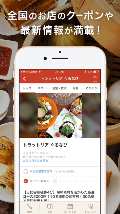iPhone スクリーンショット 3
