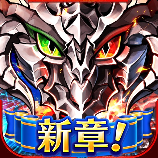 ドラゴンプロジェクト