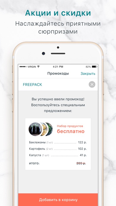 Снимок экрана iPhone 4