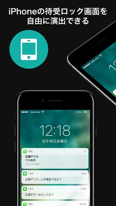 偽ロック画面 待受け画面でドッキリ サプライズ Iphoneアプリ Applion