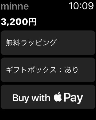 iPhone スクリーンショット 2