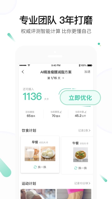 iPhone 屏幕快照 3
