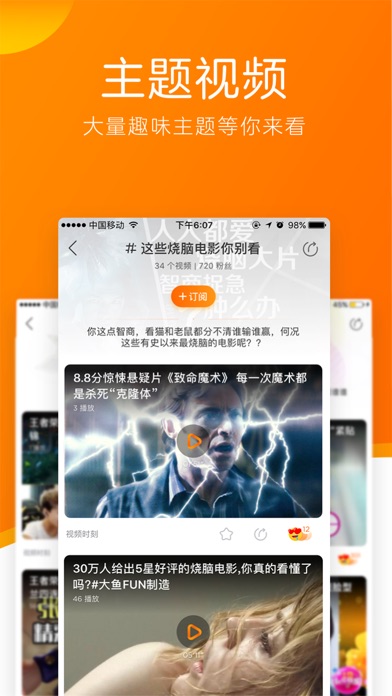 iPhone 屏幕快照 3