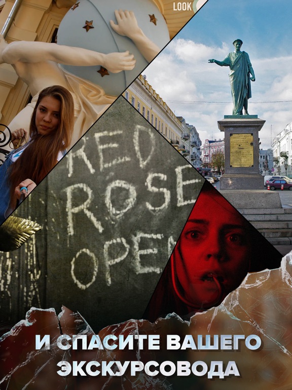 Игра Look Right. Побег из сказки